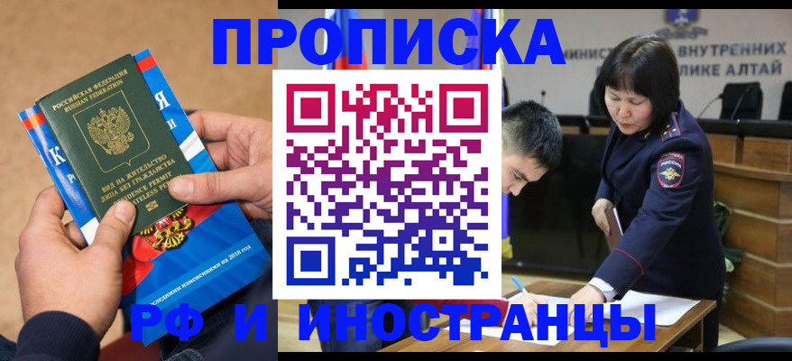 временная регистрация в Ялте