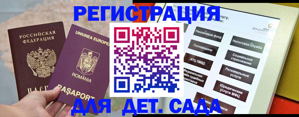 прописка регистрация в Ялте